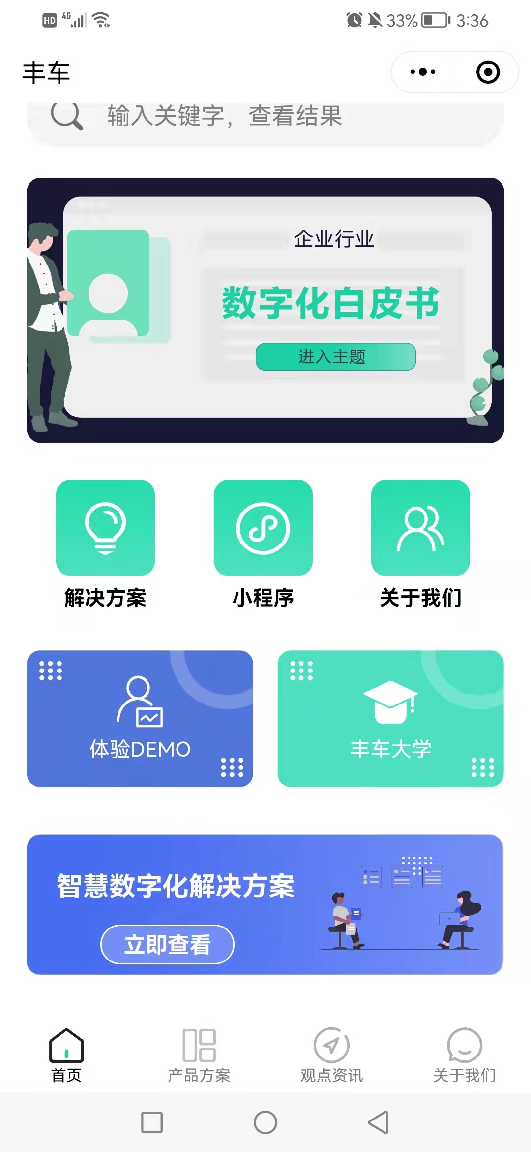 智慧二手车APP-图片