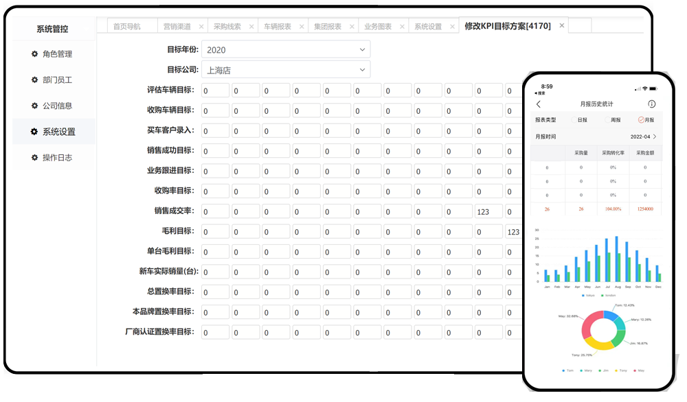丰车智慧二手车数字化系统截图 丰车智慧二手车数字化系统截图