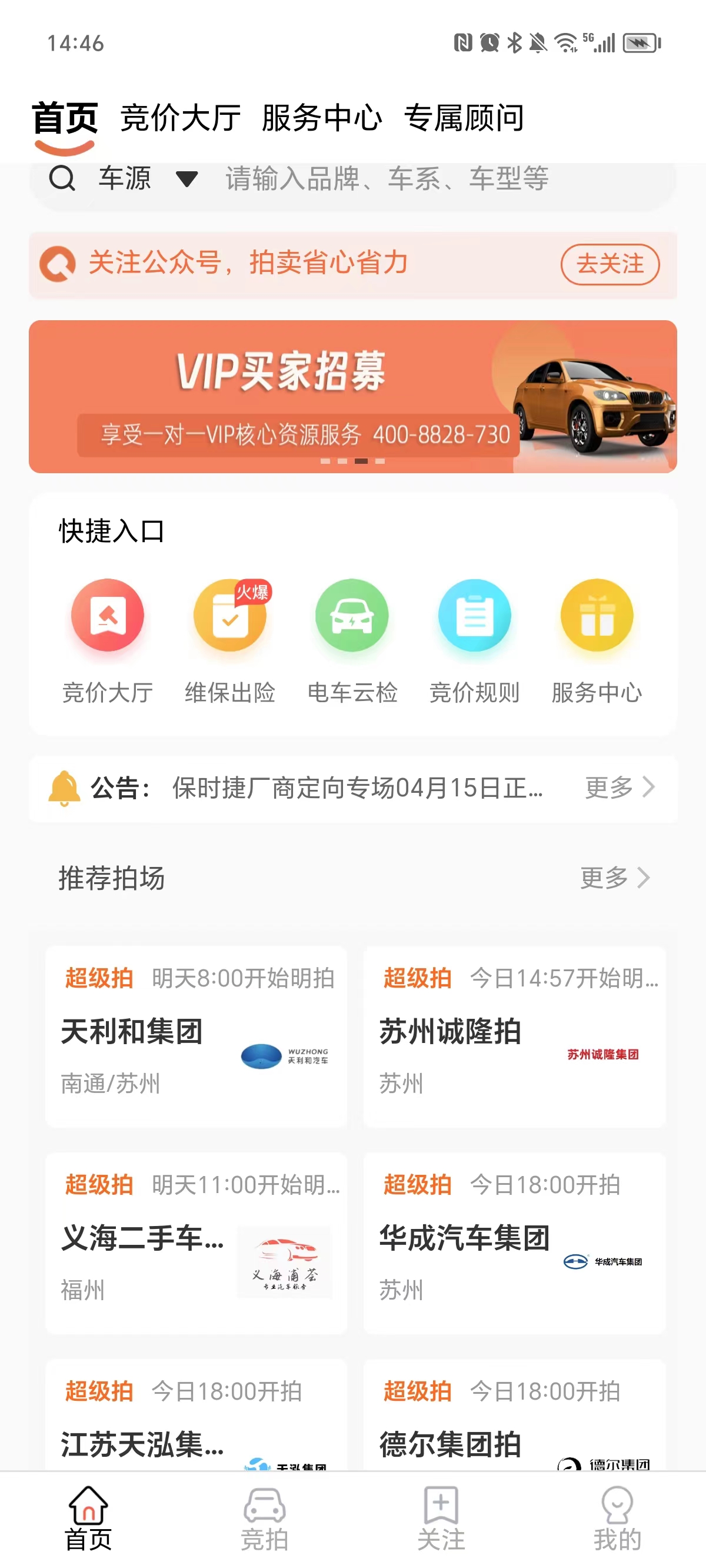 全国拍APP截图